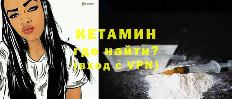 Кетамин VHQ  Дрезна 