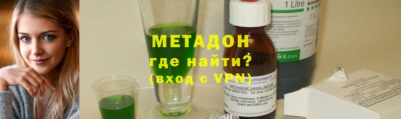 МЕТАДОН methadone  блэк спрут зеркало  Дрезна 